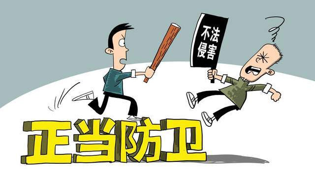 正当防卫是否免责，深度解析